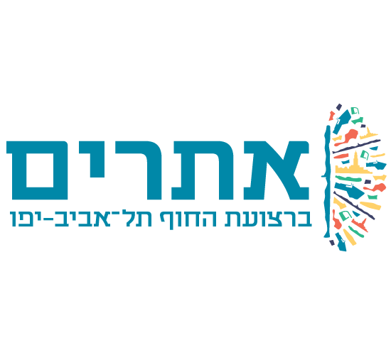 עתרים