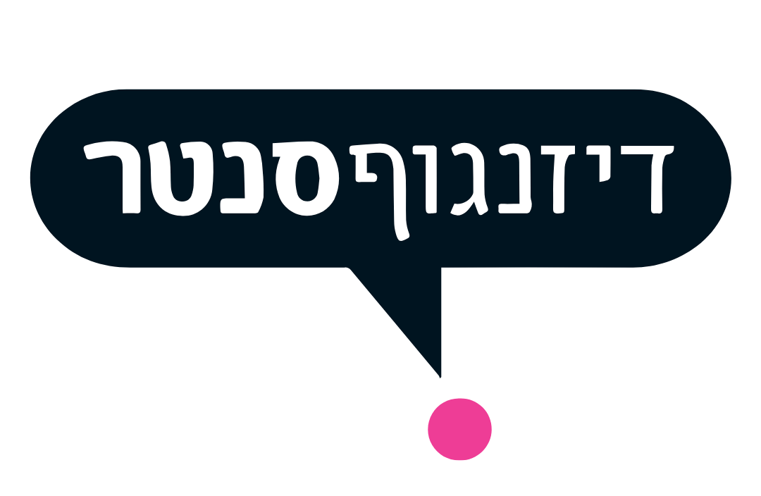דיזינגוף סנטר
